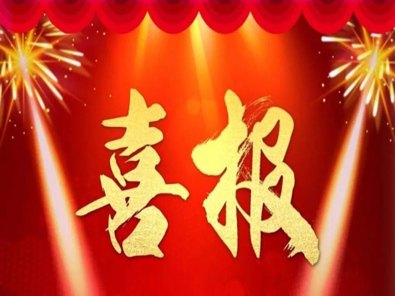  喜報！山東金秋農牧科技股份有限公司入選“山東省畜產品品牌創(chuàng)新發(fā)展典型案例”